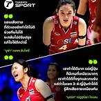 ยูฟ่า นักวอลเลย์บอล
